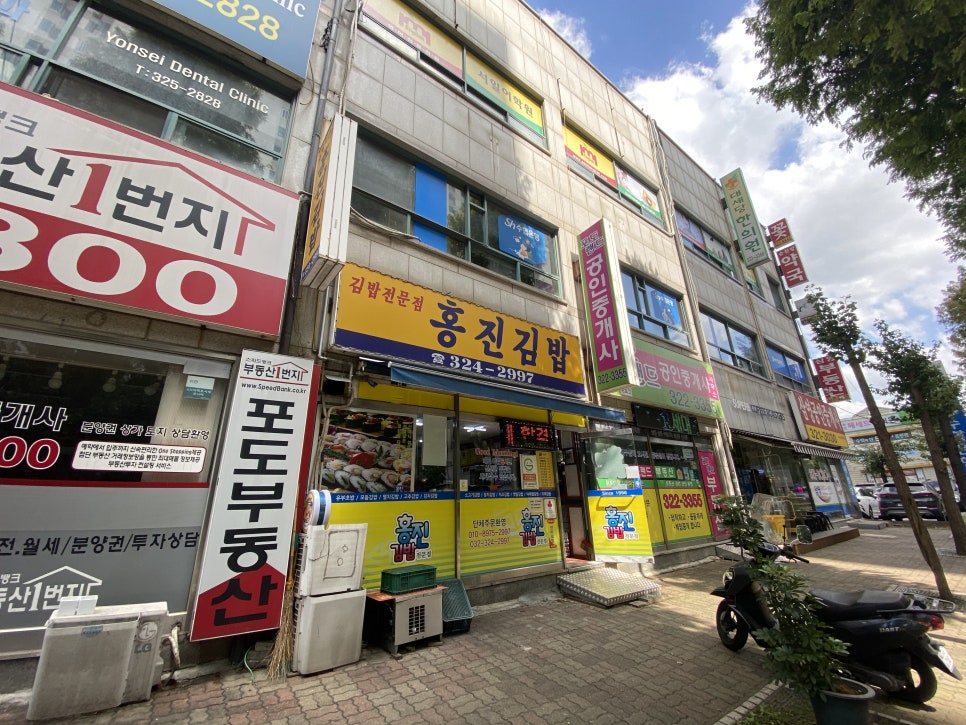홍진김밥 이미지