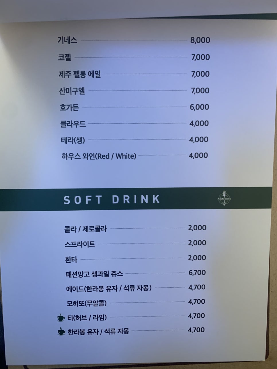안다미로1514 이미지