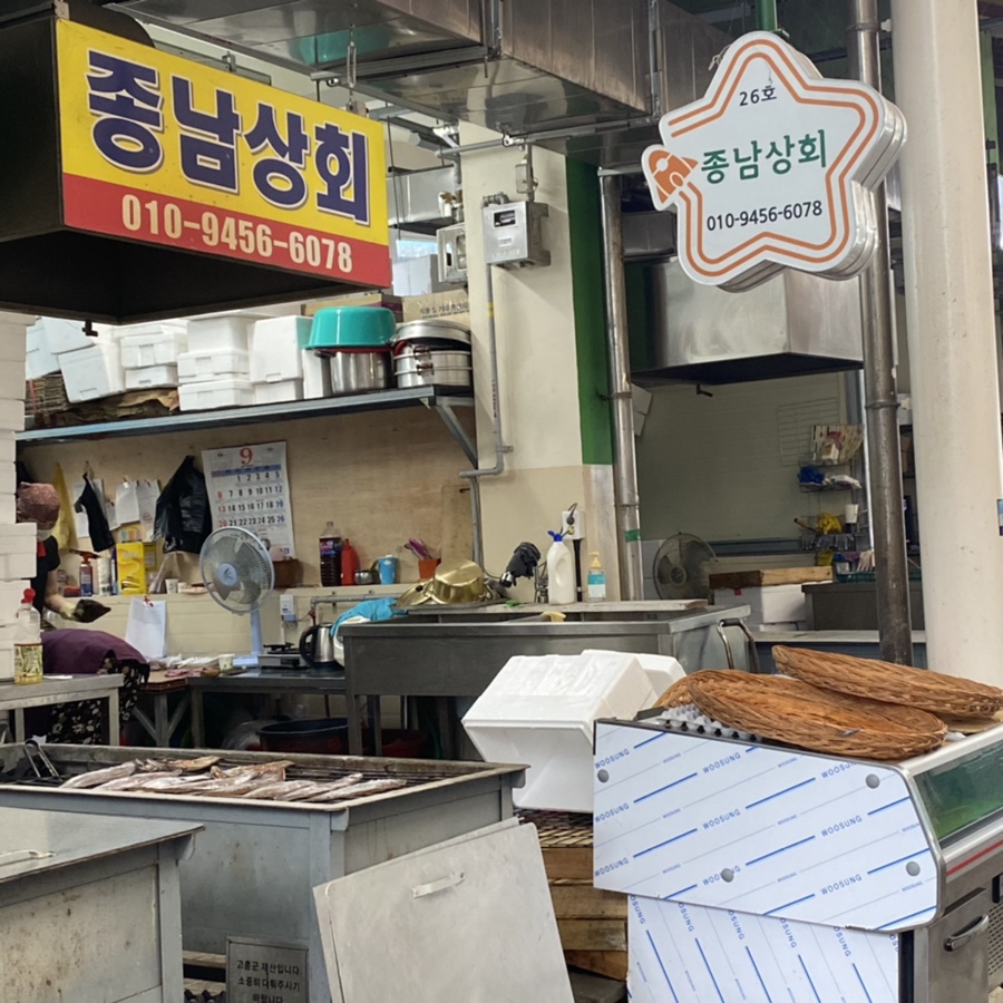 종남상회 이미지