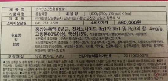 (주)강화홍삼공사 이미지