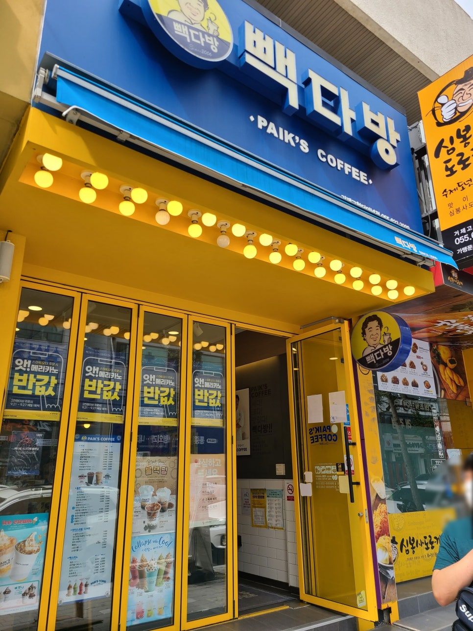 빽다방 거제고현터미널점 이미지