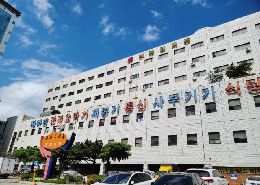 영등포유통상가 이미지