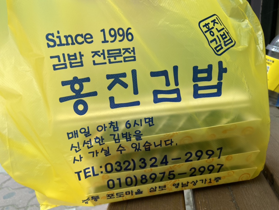 홍진김밥 이미지