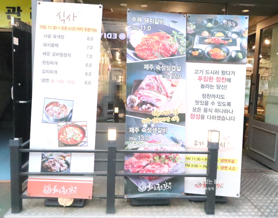 화로품은갈비 이미지