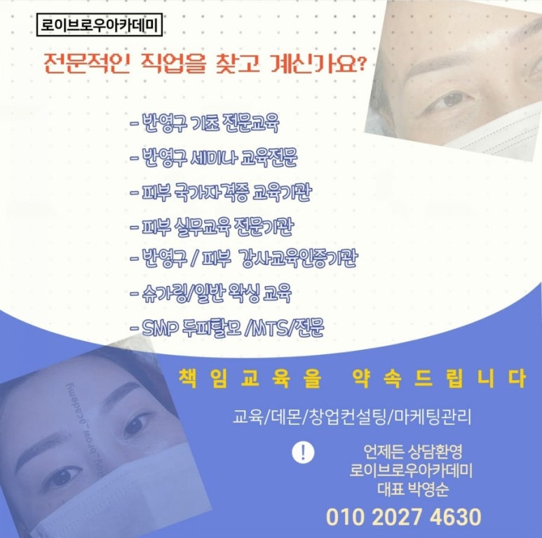 로이브로우아카데미 이미지
