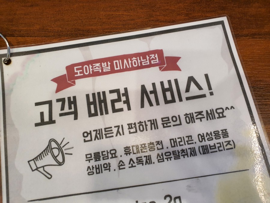 도야족발미사 이미지