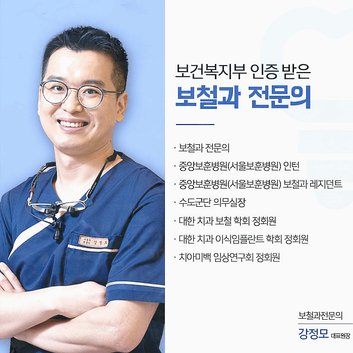 화이트e치과의원 이미지