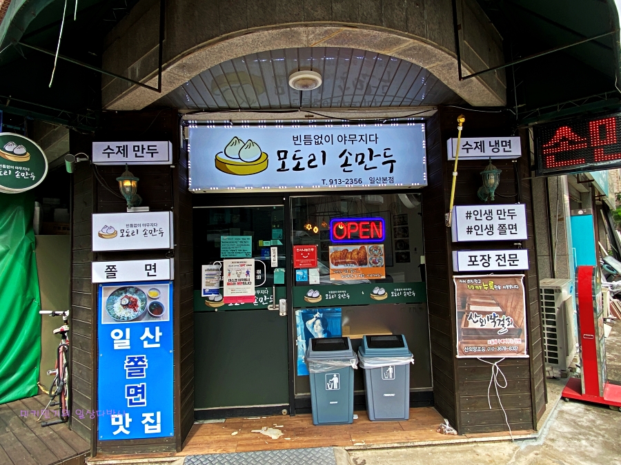 모도리상점 이미지