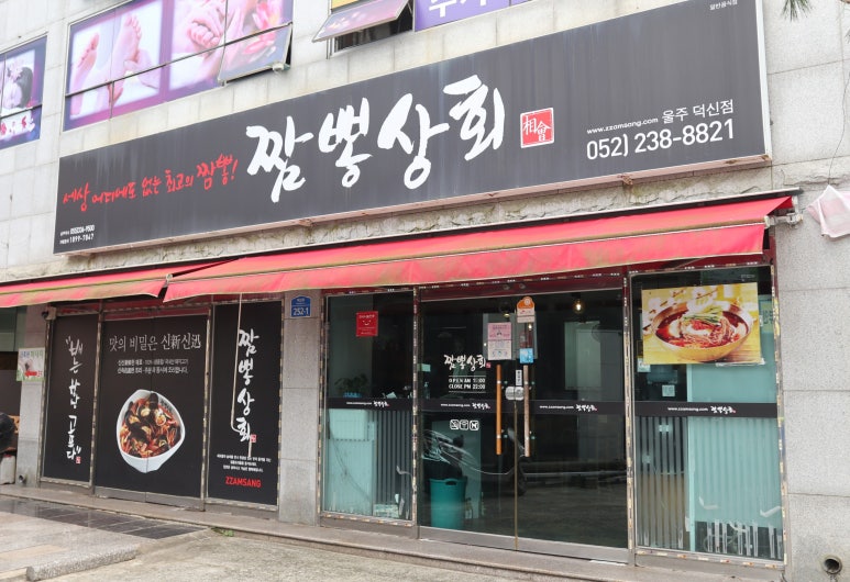 덕신상회 이미지