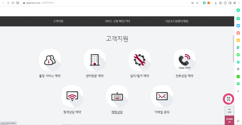 엘지전자서비스 이미지