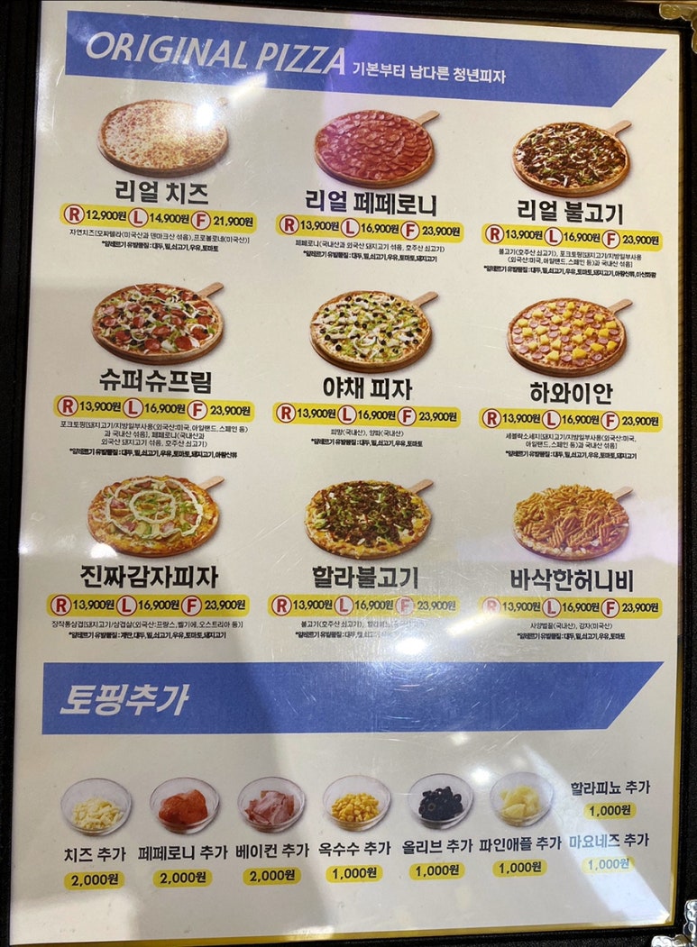 청년피자무안점 이미지