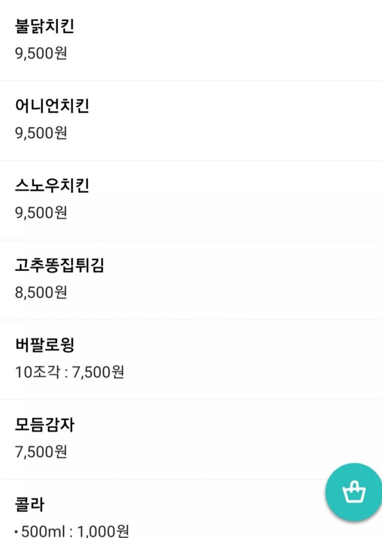 사나운치킨 이미지