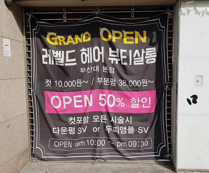 레벨 드 뷰티살롱 이미지