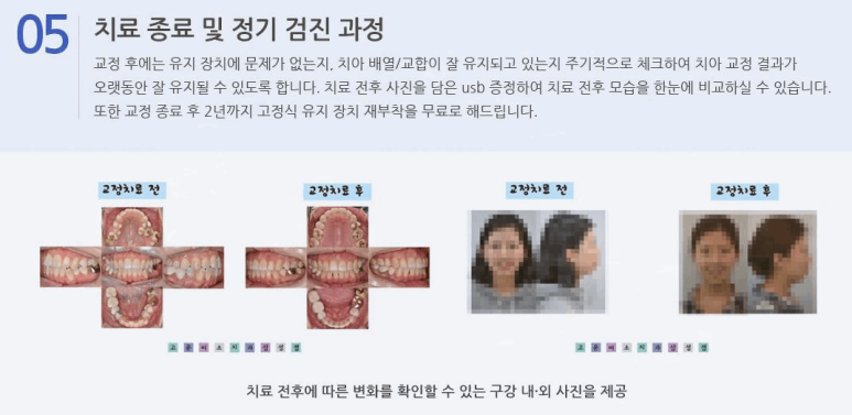 연세미소치과의원 이미지