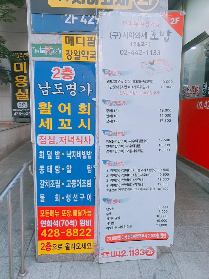 남도명가 이미지