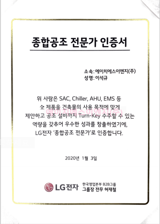 에이치에스이엔지 이미지