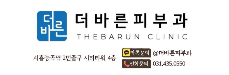 더바른피부과 이미지