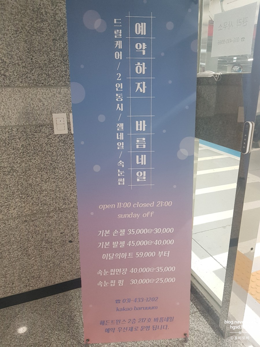 트윈스네일&속눈썹 이미지