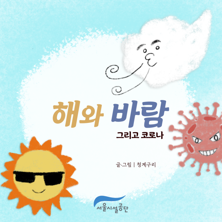 해와바람 이미지