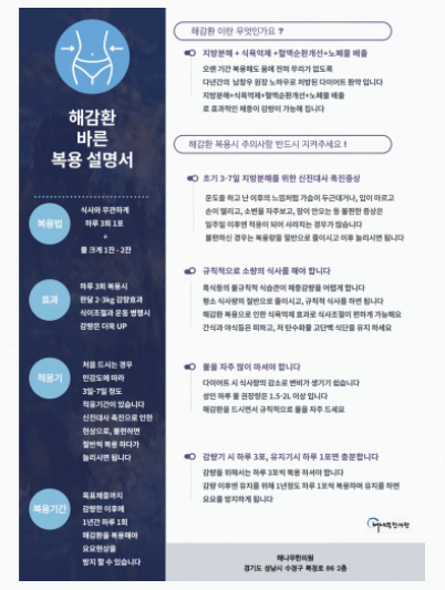해나무한의원 이미지