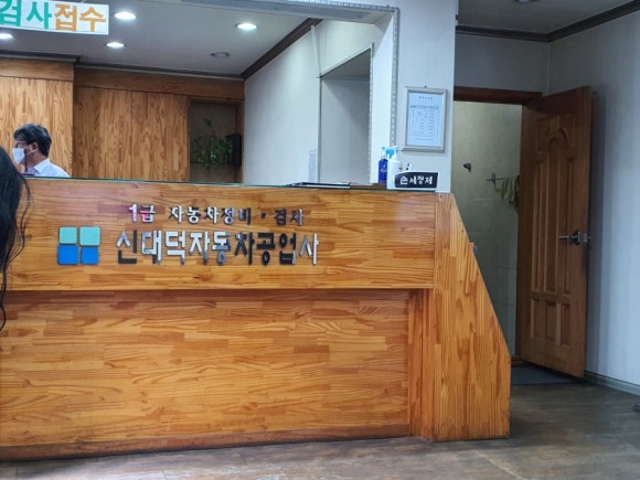대덕공업사 이미지