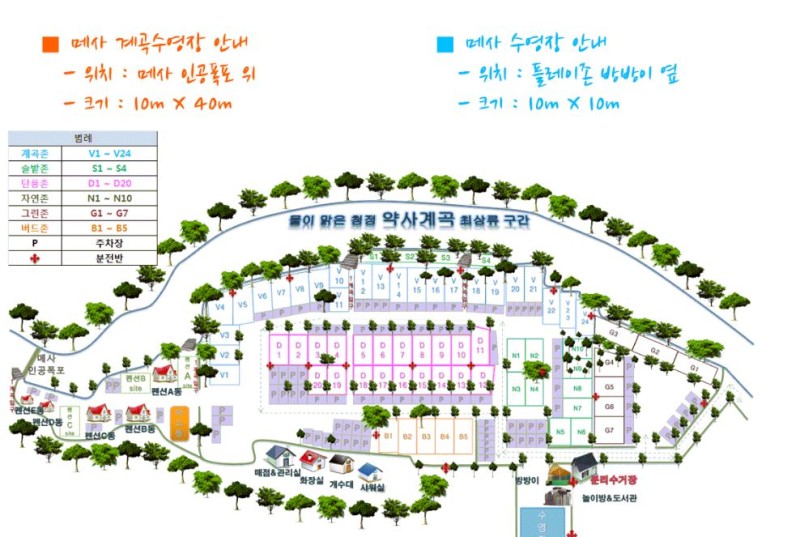 계곡메사캠핑장 이미지