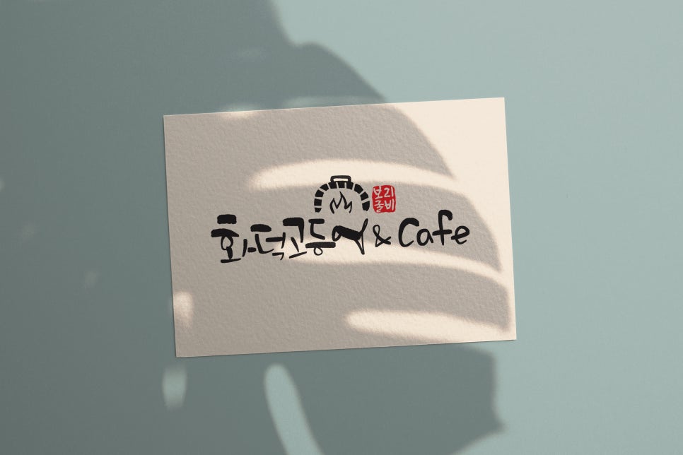 화덕고등어&CAFE 이미지