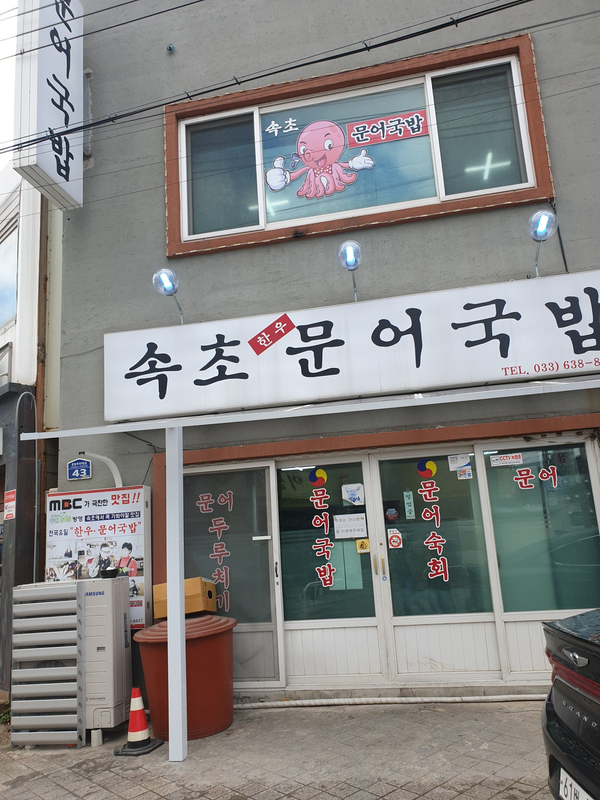 두두국밥 이미지