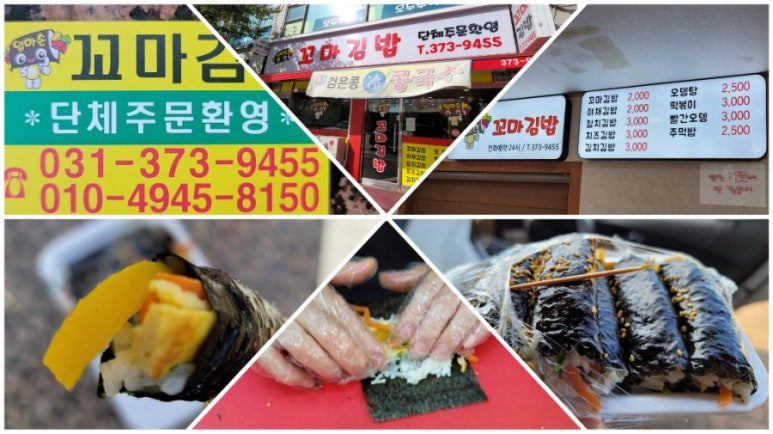 엄마손꼬마김밥 이미지