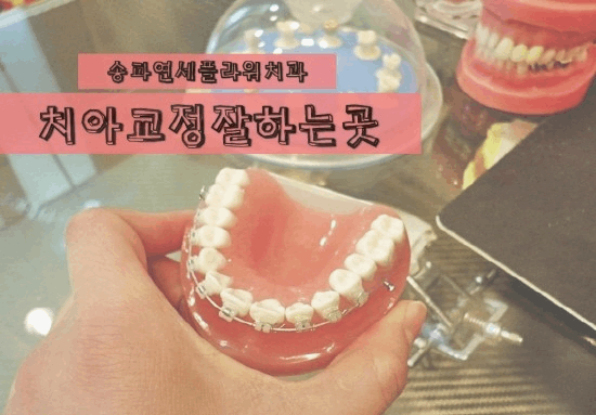 연세치과의원 이미지