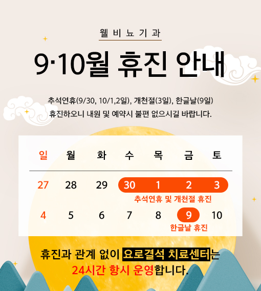 웰비뇨기과 이미지