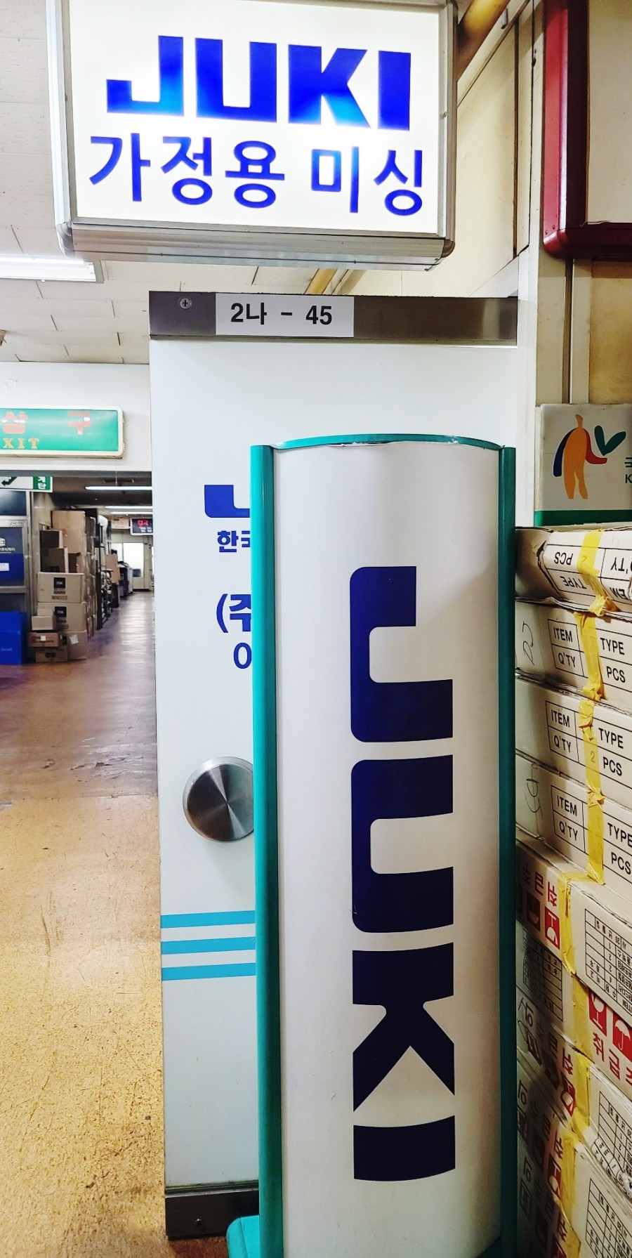 영등포유통상가 이미지