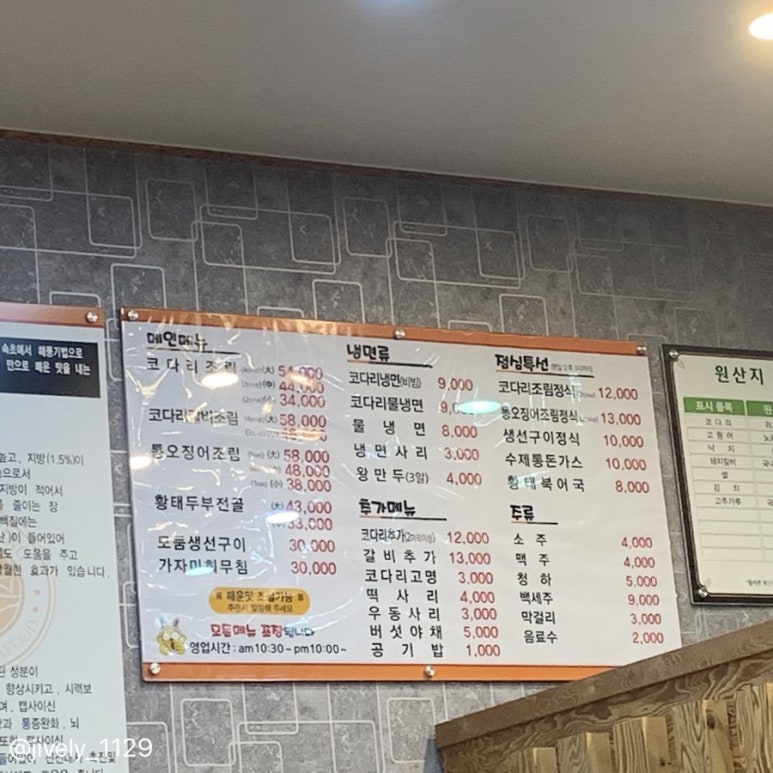 코다리킹 이미지