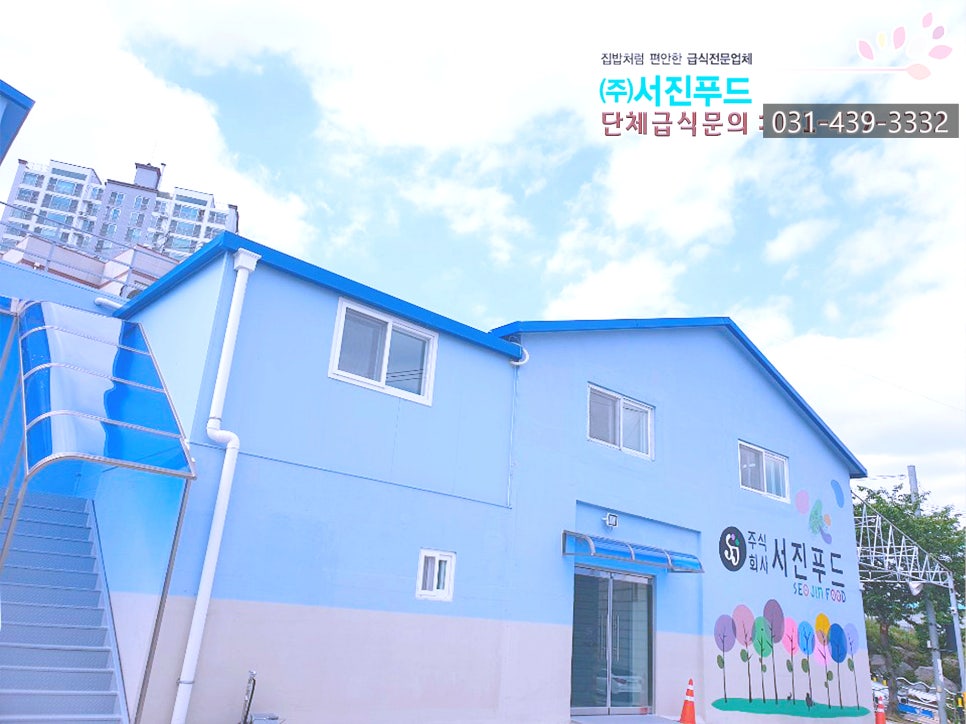 주식회사경기급식 이미지