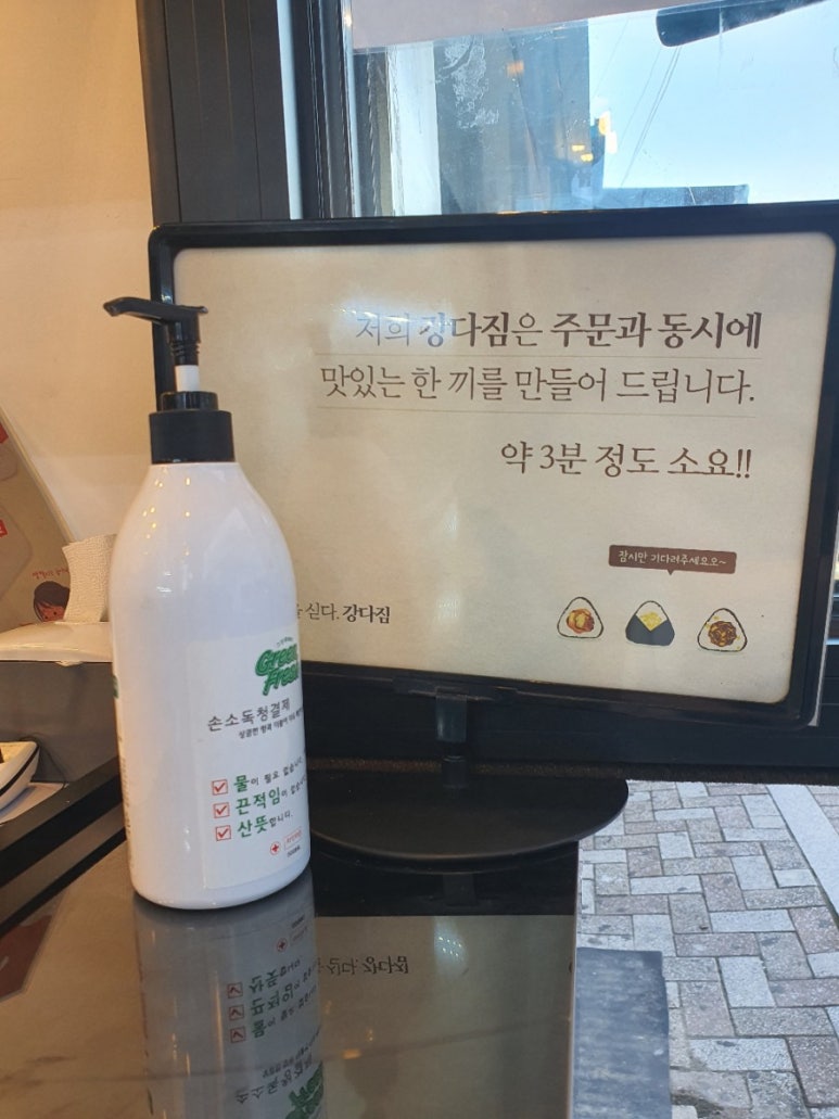 강다짐 이미지