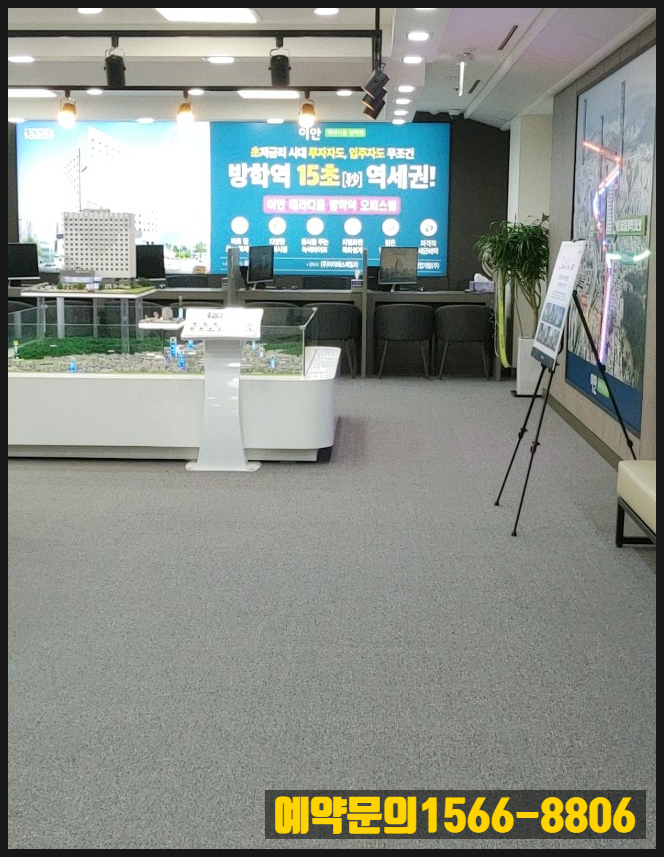 이안방역 이미지