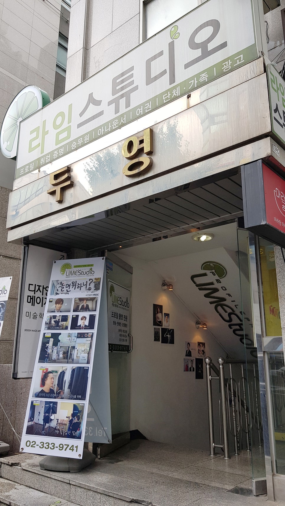 홍대라임스튜디오 이미지