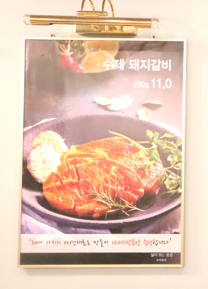 화로품은갈비 이미지