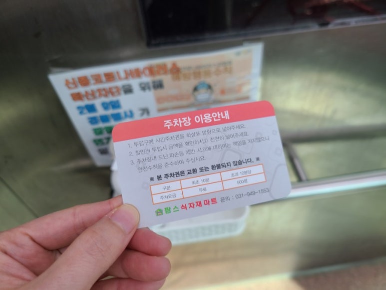팜스마트산내점 이미지