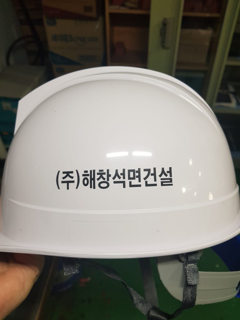 (주)해창 이미지