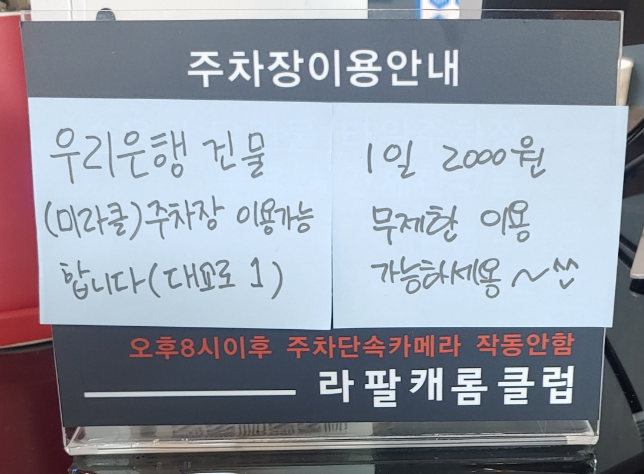 밝은당구장 이미지