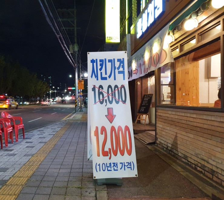 효성치킨닭강정 이미지