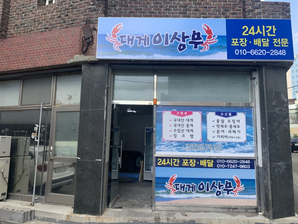 대게이상무 이미지