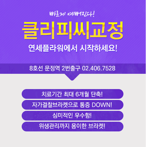 연세플라워치과의원 이미지