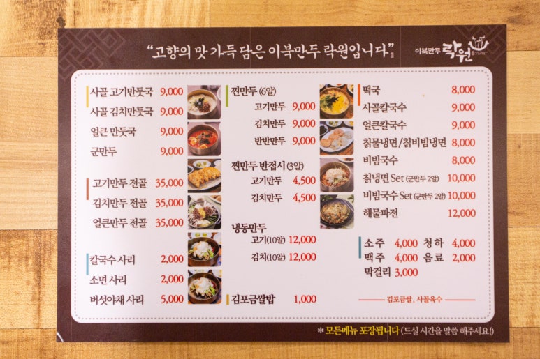 락원 2호점 이미지