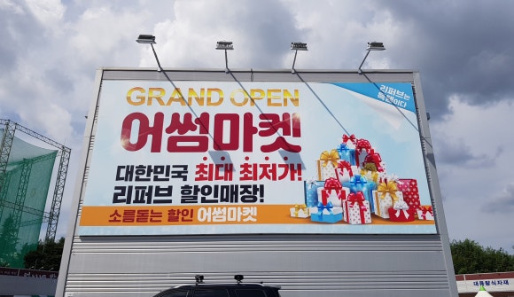 전주리퍼브마켓 이미지