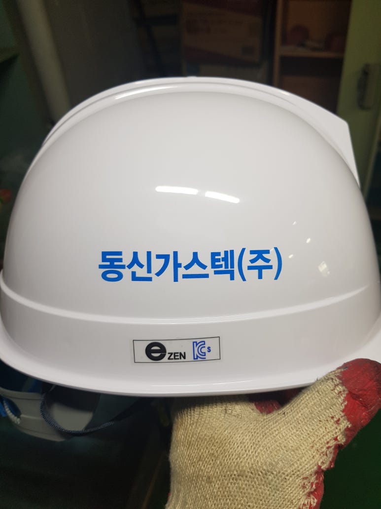 가스텍(주) 이미지
