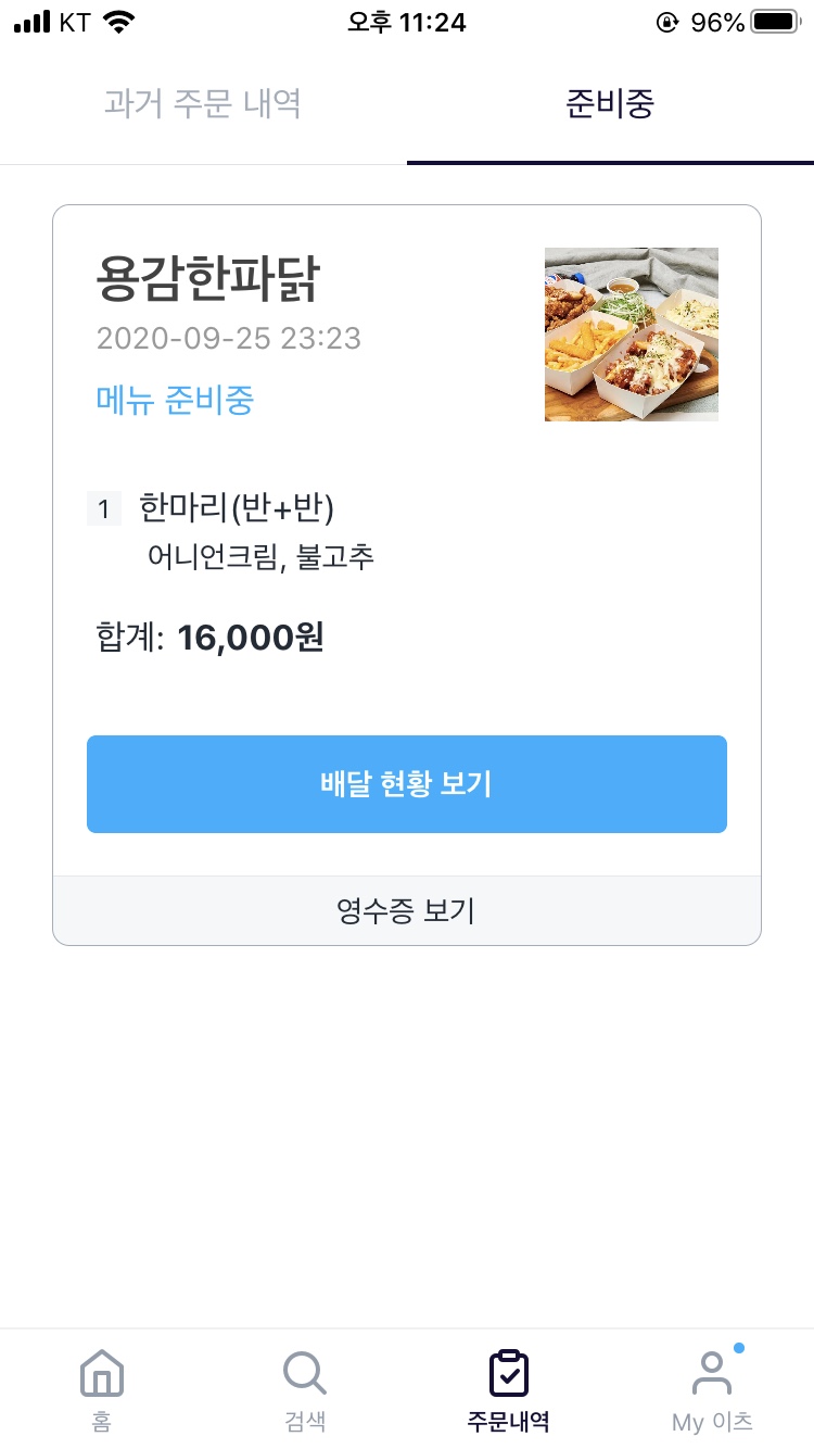 파닭불 이미지