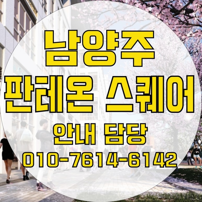 판테온스퀘어 이미지