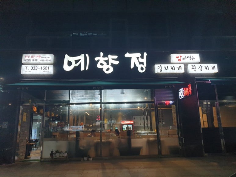 흑도리나주 이미지